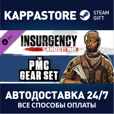 Insurgency: Sandstorm - PMC Gear Set DLC | Steam Gift R - irongamers.ru