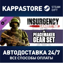 Insurgency: Sandstorm - Peacemaker Gear Set DLC | Steam