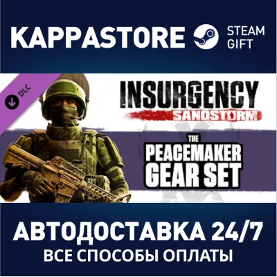 Insurgency: Sandstorm - Peacemaker Gear Set DLC | Steam - irongamers.ru