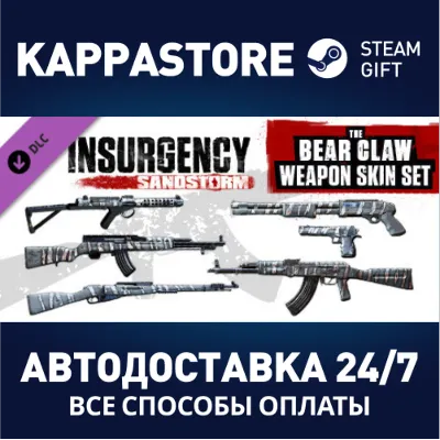 Insurgency: Sandstorm - Bear Claw Weapon Skin Set DLC | - irongamers.ru