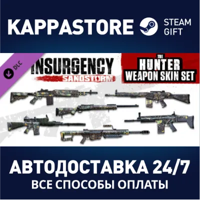 Insurgency: Sandstorm - Hunter Weapon Skin Set DLC | St - irongamers.ru