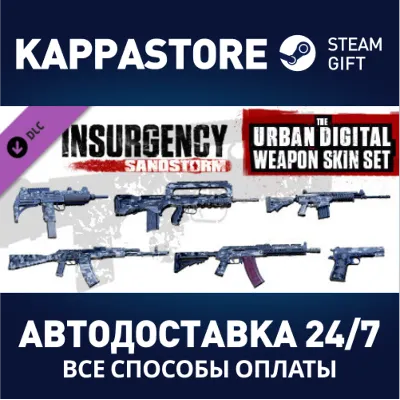 Insurgency: Sandstorm - Urban Digital Weapon Skin Set D - irongamers.ru