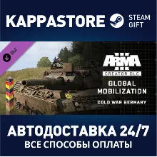 Arma 3 Creator DLC: Global Mobilization - Cold War Germ