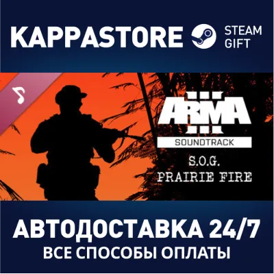 Arma 3 Creator DLC: S.O.G. Prairie Fire Soundtrack - irongamers.ru