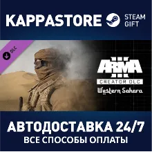 Arma 3 Creator DLC: Western Sahara DLC | Steam Россия