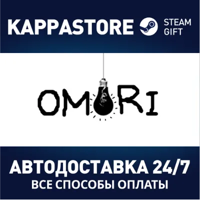 OMORI | Steam Gift Россия - irongamers.ru