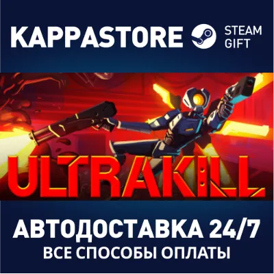 ULTRAKILL | Steam Gift Россия - irongamers.ru
