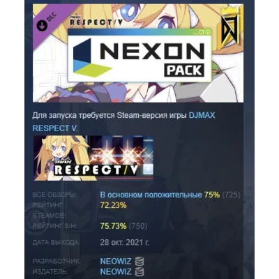 DJMAX RESPECT V - NEXON PACK DLC STEAM GIFT РОССИЯ - irongamers.ru