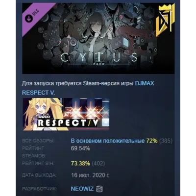 DJMAX RESPECT V - Cytus Pack DLC STEAM GIFT РОССИЯ - irongamers.ru