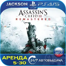 Assassins Creed 3 Remaster (PS4/PS5) RUS | Аренда