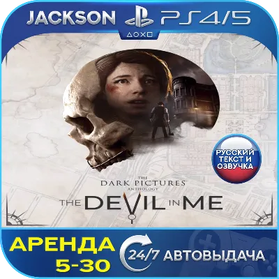 The Dark Pictures: Devil in Me (PS4/PS5) RUS | Аренда - irongamers.ru