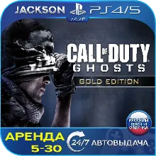 Call of Duty Ghosts Gold (PS4/PS5) RUS | Аренда