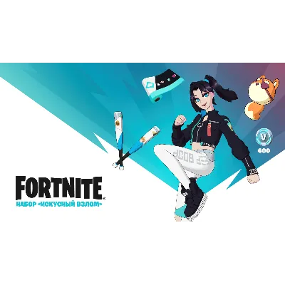 FORTNITE: набор «Искусный взлом + 600 V-Bucks - irongamers.ru