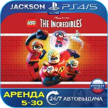 LEGO The Incredibles (PS4/PS5) RUS | Аренда