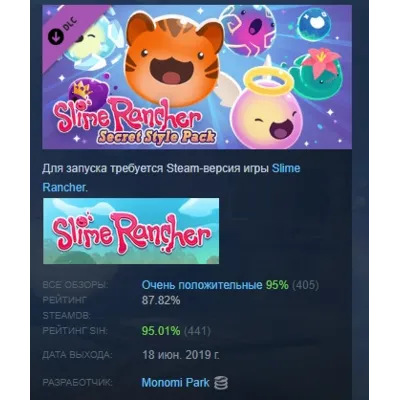 Slime Rancher Secret Style Pack DLC STEAM РОССИЯ - irongamers.ru