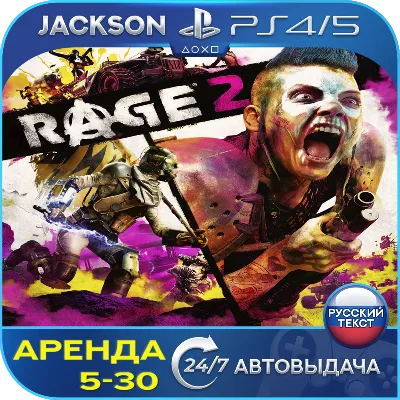 RAGE 2 Deluxe (Steam Key RU) - irongamers.ru