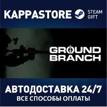Ground Branch | Steam Gift Россия