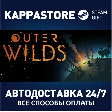 Outer Wilds | Steam Gift Россия