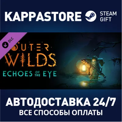 Outer Wilds - Echoes of the Eye DLC | Steam Gift Россия - irongamers.ru