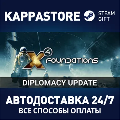 X4: Foundations | Steam Gift Россия - irongamers.ru