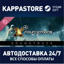 X4: Foundations Soundtrack | Steam Gift Россия