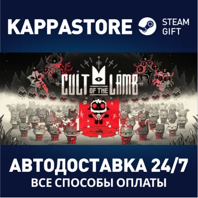 Cult of the Lamb | Steam Россия - irongamers.ru