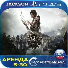 Syberia - The World Before (PS4/PS5) RUS | Аренда