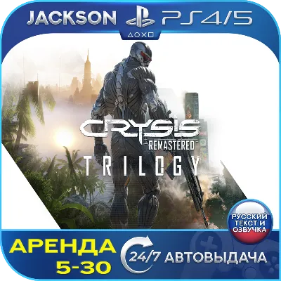 Crysis Remastered Trilogy (PS4/PS5) RUS | Аренда - irongamers.ru