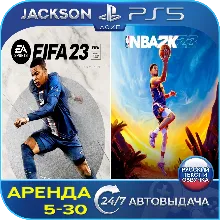 FIFA 23 + NBA 2K23 (PS5) RUS | Аренда