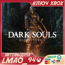 DARK SOULS™: REMASTERED XBOX ONE|SERIES XS КЛЮЧ