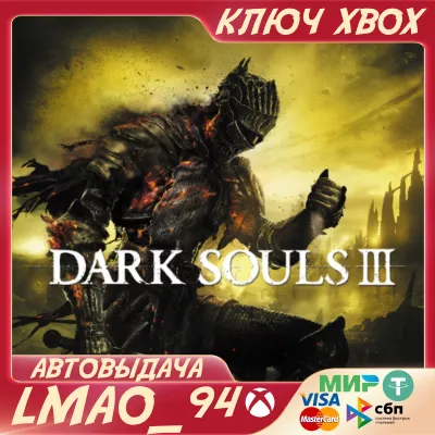 DARK SOULS™ III XBOX ONE|SERIES XS КЛЮЧ - irongamers.ru