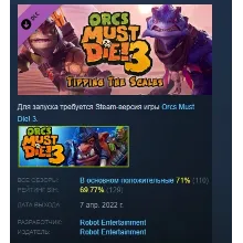 Orcs Must Die! 3 - Tipping the Scales DLC STEAM РОССИЯ