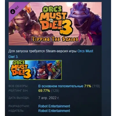 Orcs Must Die! 3 - Tipping the Scales DLC STEAM РОССИЯ - irongamers.ru