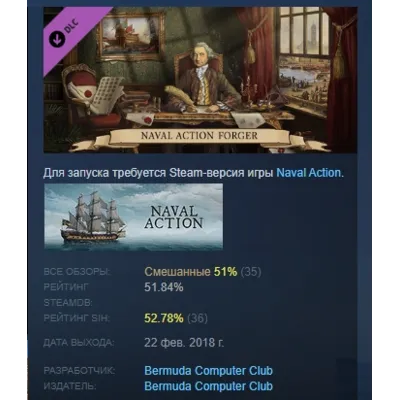 Naval Action - Prolific Forger DLC STEAM РОССИЯ - irongamers.ru