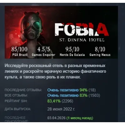 Fobia - St. Dinfna Hotel АВТОДОСТАВКА STEAM GLOBAL МГНОВЕННО ЛИЦЕНЗИЯ - irongamers.ru