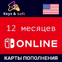 Nintendo Switch Online Gift Card- 12 месяцев (US)
