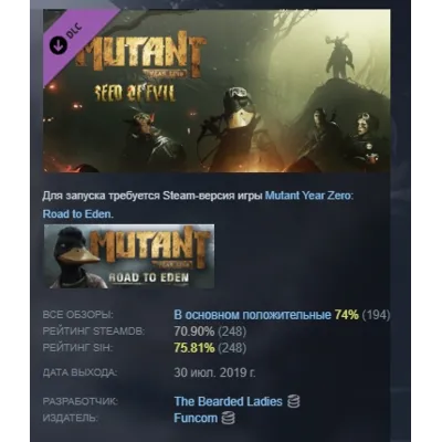 Mutant Year Zero: Seed of Evil DLC АВТОДОСТАВКА STEAM РОССИЯ - irongamers.ru