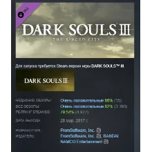 DARK SOULS III - The Ringed City АВТОДОСТАВКА STEAM РОССИЯ