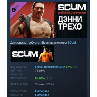 SCUM Danny Trejo Character Pack STEAM РОССИЯ - irongamers.ru