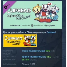 Cuphead - The Delicious Last Course DLC АВТОДОСТАВКА STEAM РОССИЯ