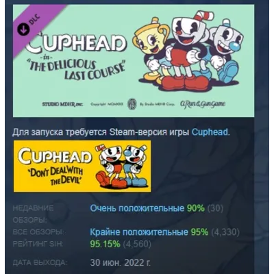 Cuphead XBOX ONE / XBOX SERIES X|S + PC КЛЮЧ - irongamers.ru
