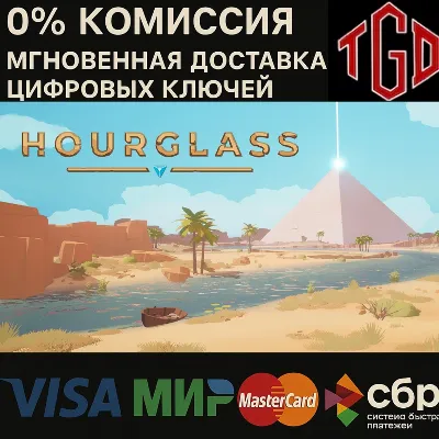 Hourglass XBOX One | Series X/S КЛЮЧ