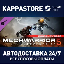 MechWarrior 5: Mercenaries - Digital Content DLC | Stea