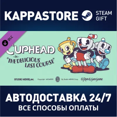 Cuphead - The Delicious Last Course DLC | Steam Россия - irongamers.ru