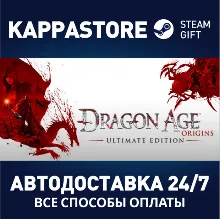 Dragon Age II: Ultimate Edition · STEAM GIFT RU · АВТОДОСТАВКА - irongamers.ru