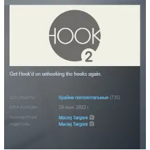 Hook 2 АВТОДОСТАВКА STEAM РОССИЯ