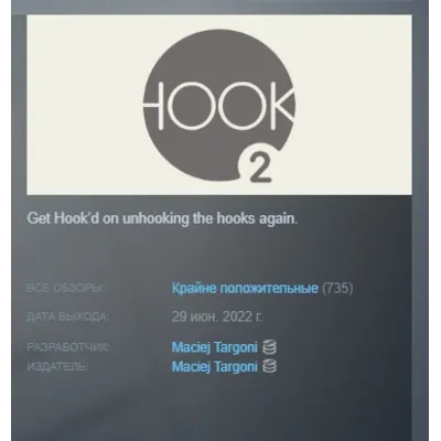 Hook 2 АВТОДОСТАВКА STEAM GLOBAL МГНОВЕННО ЛИЦЕНЗИЯ - irongamers.ru