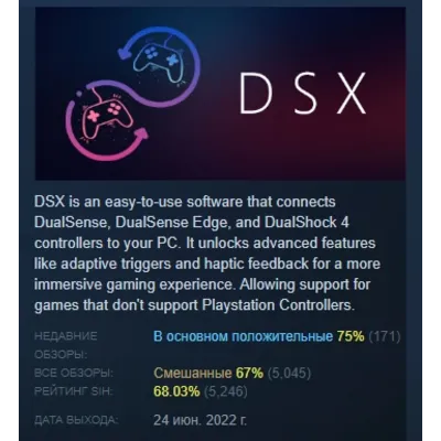 DSX АВТОДОСТАВКА STEAM GLOBAL МГНОВЕННО ЛИЦЕНЗИЯ - irongamers.ru