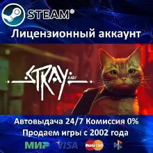 Stray Steam⭐+ 25 Игр АКЦИЯ⭐0% Карты