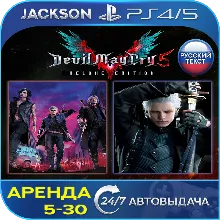 Devil May Cry 5 + Vergil (PS4/PS5) RUS | Аренда 5 дней+